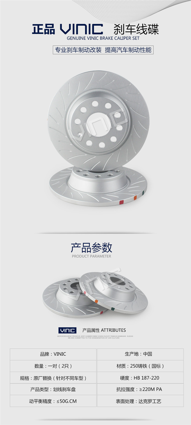 汽車剎車盤(pán)產(chǎn)品參數(shù)