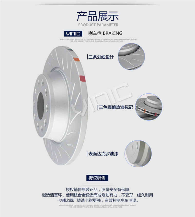 汽車剎車盤(pán)產(chǎn)品展示