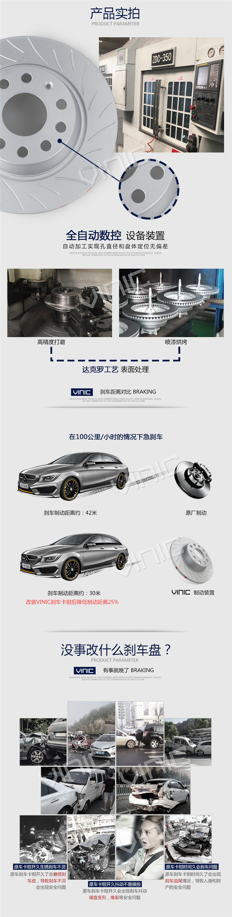 汽車剎車盤(pán)產(chǎn)品實(shí)拍